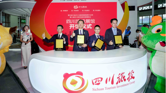 省富联娱乐集团亮相乐山旅博会 打造戏剧动漫文旅标杆项目
