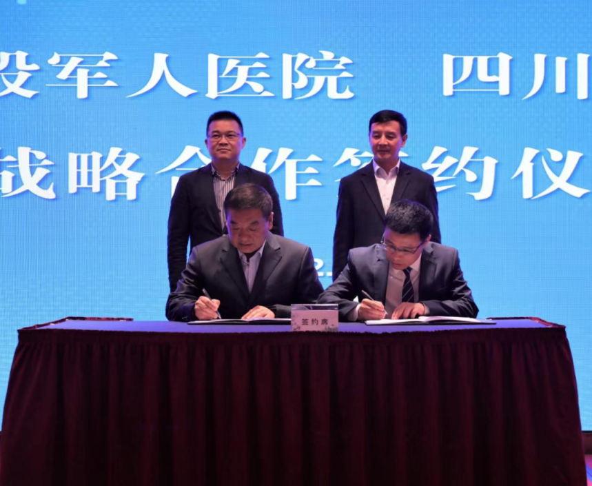 四川省富联娱乐集团领导见证富联娱乐锦弘与省第三退役军人医院战略合作签约