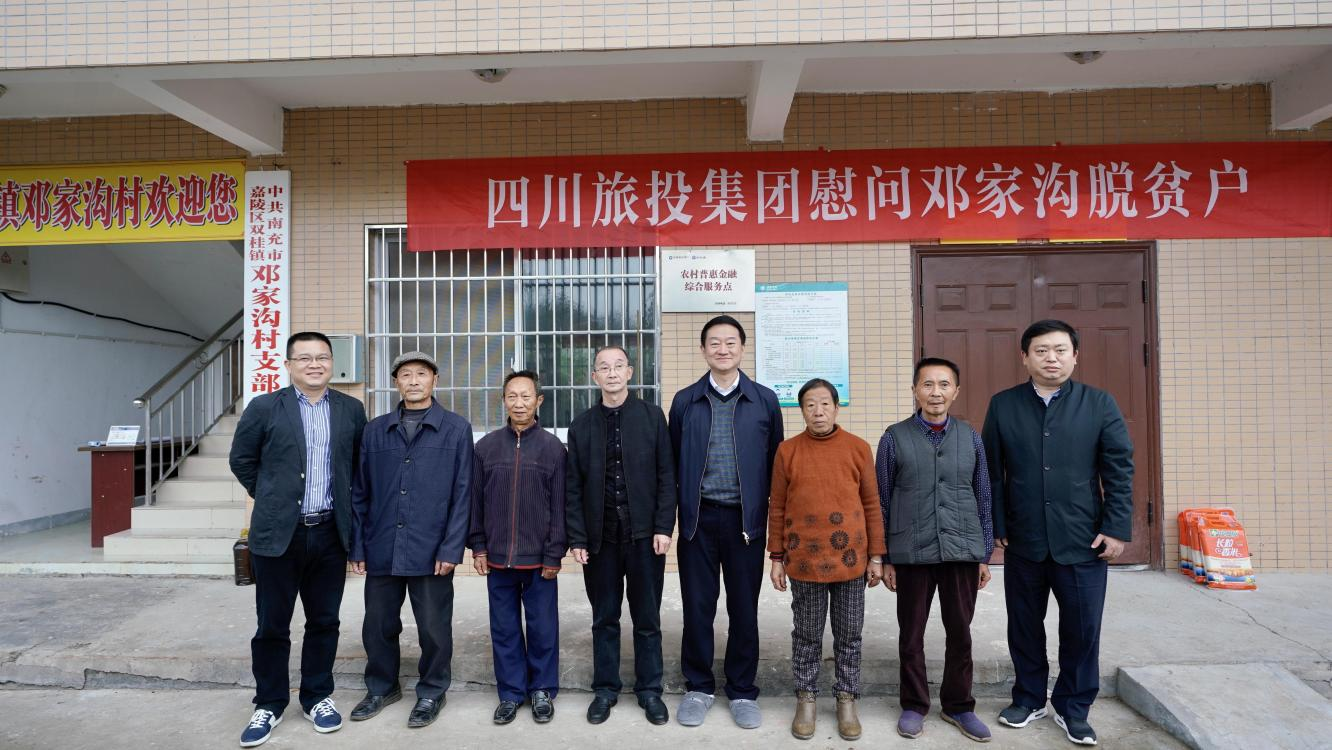 省富联娱乐集团党委书记、董事长任丁率队赴邓家沟村开展乡村振兴帮扶工作