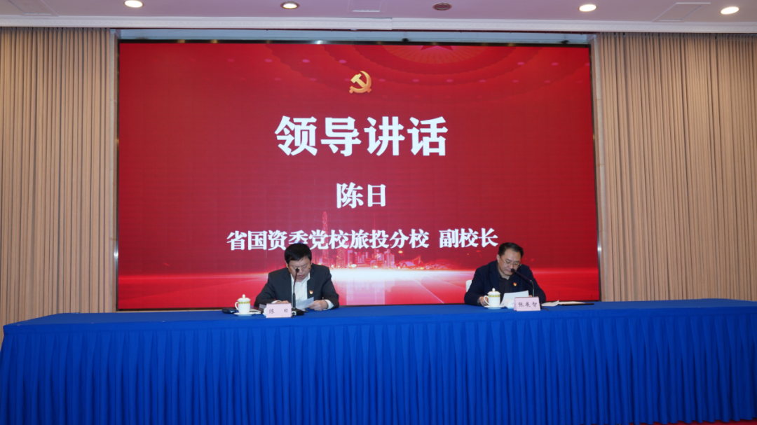 富联娱乐党校举办学习党的二十大精神及省第十二次党代会精神专题研讨班