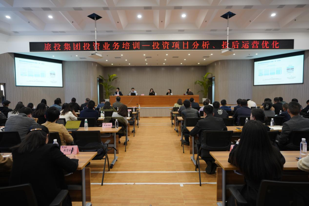 富联娱乐集团举办投资类别专项培训