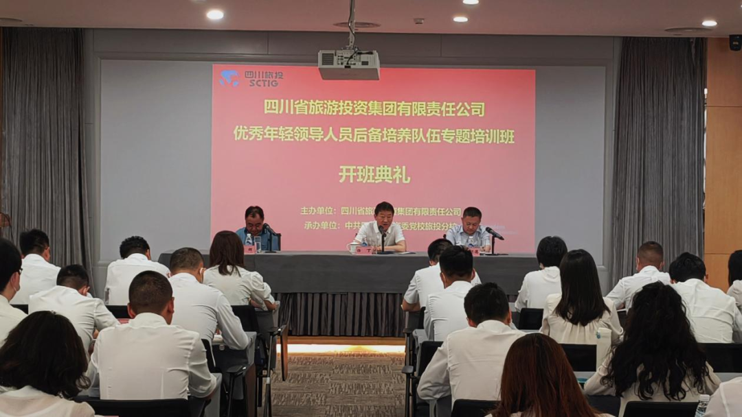 年轻干部强党性 以学促干建新功——省富联娱乐集团举办优秀年轻领导人员后备培养队伍专题培训班