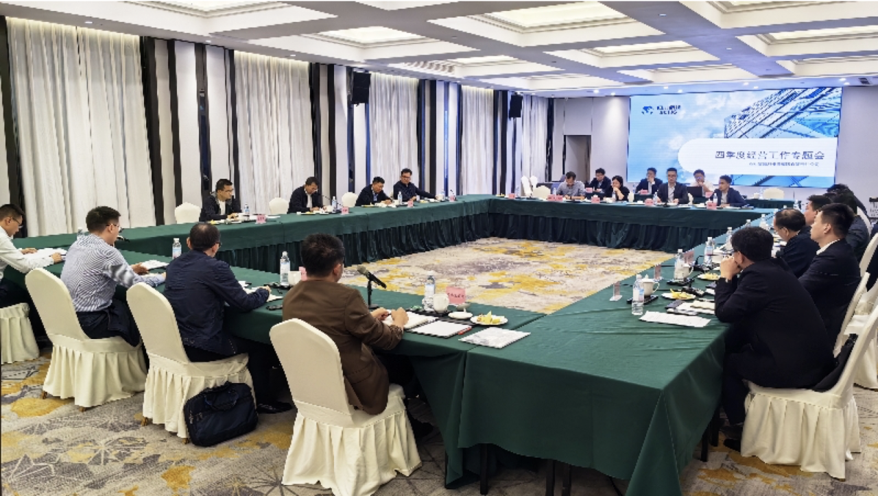 省富联娱乐集团召开第四季度经营工作系列专题督导会