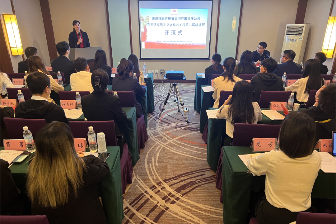 省富联娱乐集团青年马克思主义者培养工程第二届培训班开班