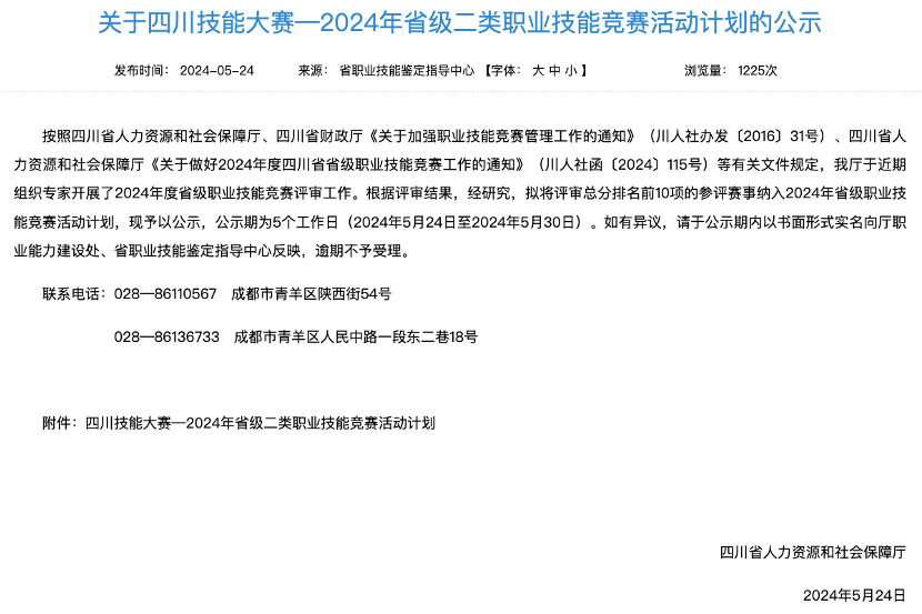 电竞新职业！省富联娱乐集团成功申报