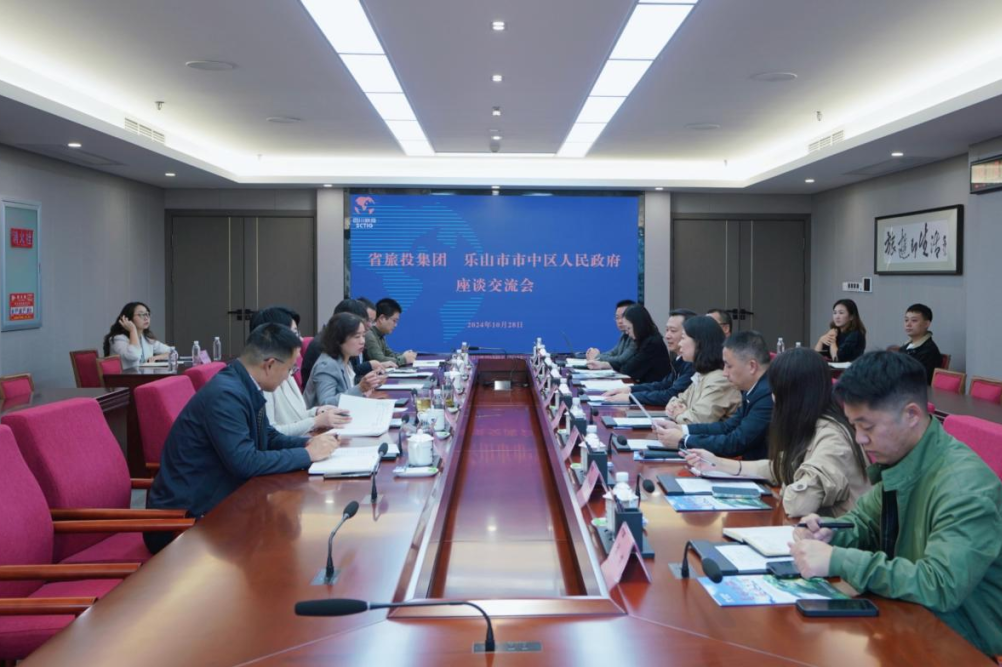 省富联娱乐集团与乐山市市中区人民政府举行座谈交流会