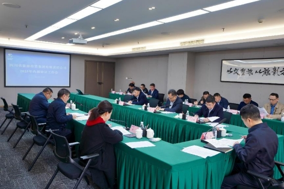 省富联娱乐集团召开2025年内部审计工作会