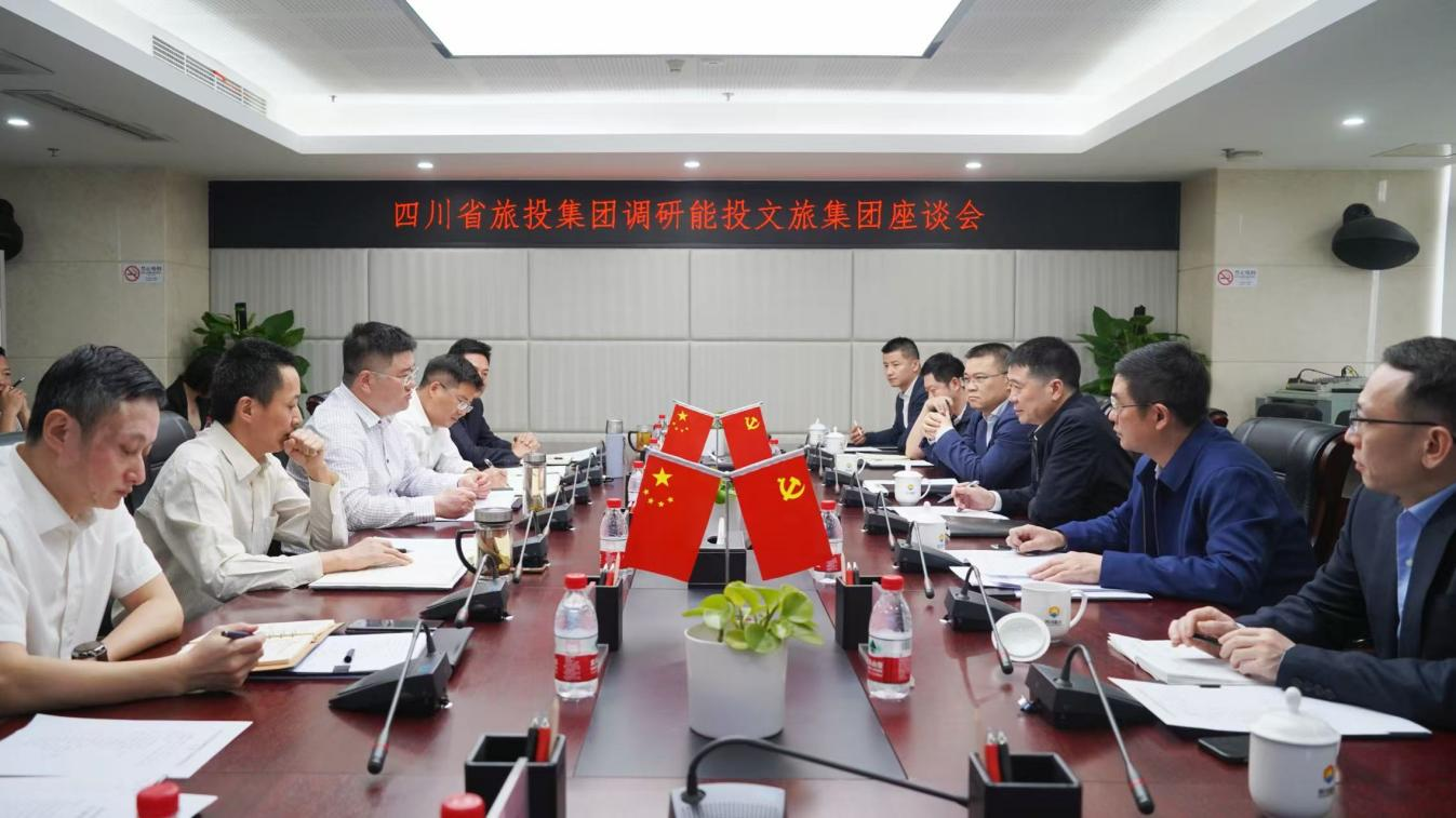 省富联娱乐集团领导率队调研能投文旅集团