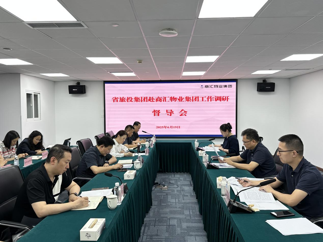 集团副总经理汪宏带队督导商汇物业集团及富联娱乐航旅公司改革深化提升行动