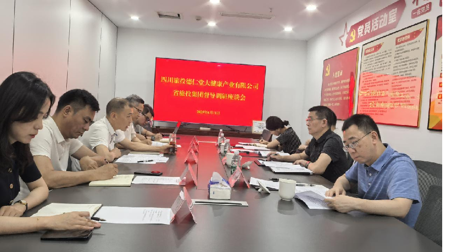 省富联娱乐集团领导督导调研富联娱乐大健康公司简报